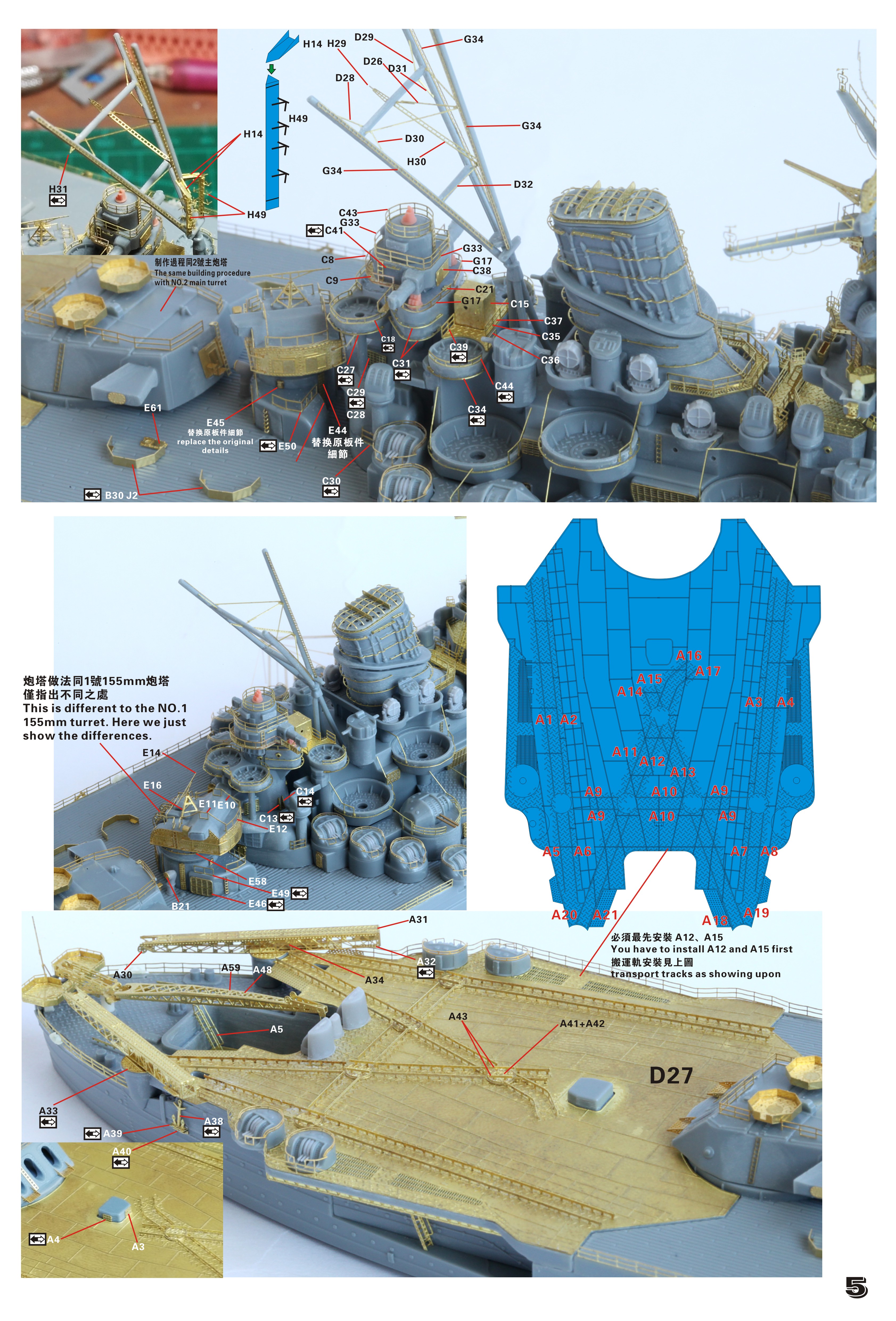 1/700 二战日本海军大和号战列舰1945年型最终战役状态升级改造套件(配Pitroad标准版)