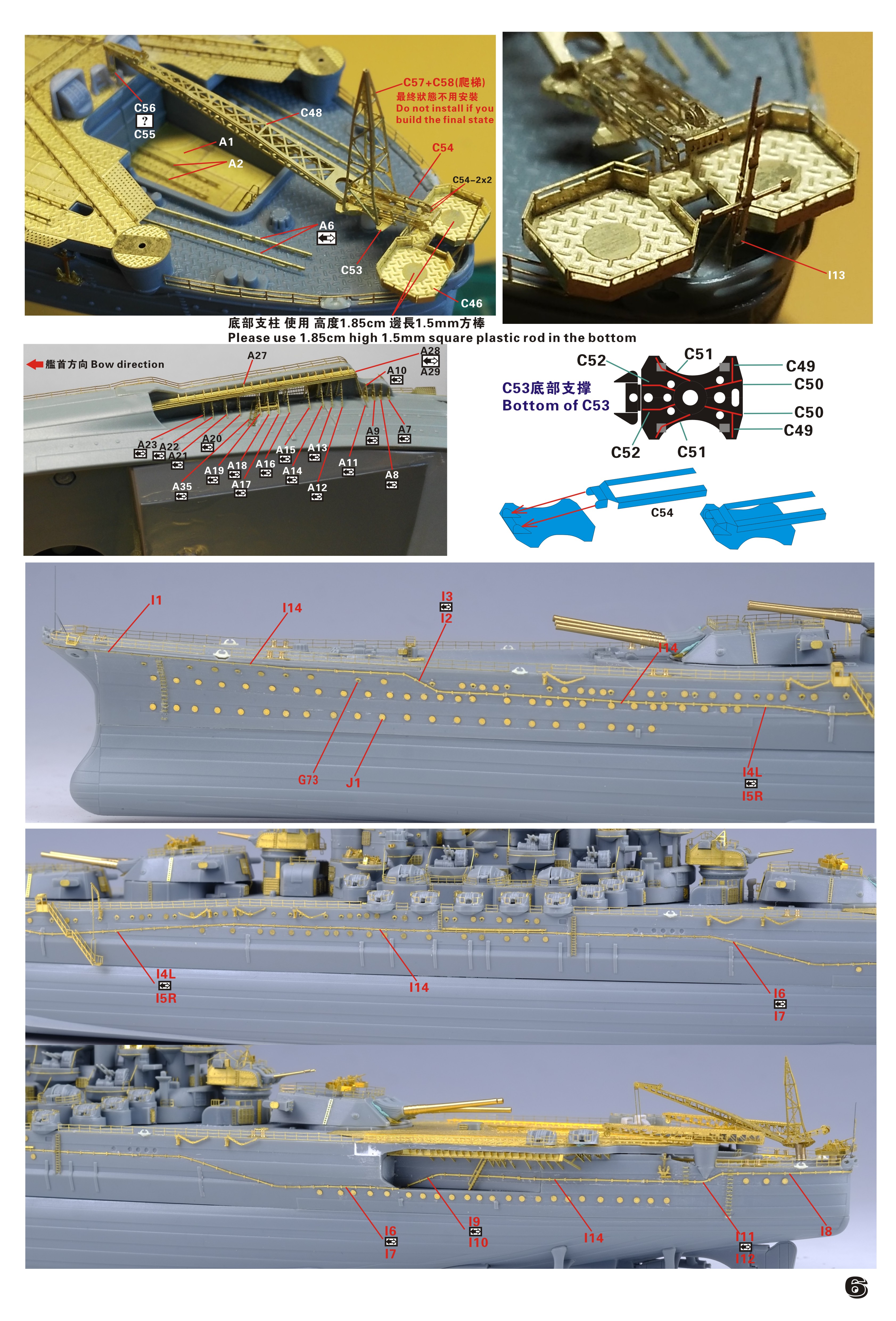 1/700 二战日本海军大和号战列舰1945年型最终战役状态升级改造套件(配Pitroad标准版)