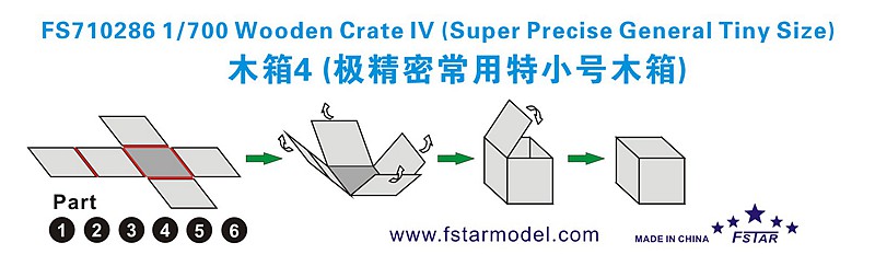 1/700 木箱(4)(极精密常用特小号木箱) - 点击图像关闭