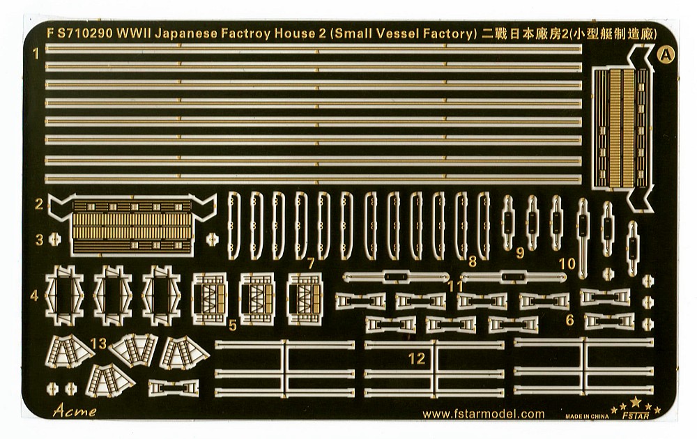1/700 二战日本厂房(2)(小艇制造厂) 1/700 二战日本厂房(2)(小艇制造厂)