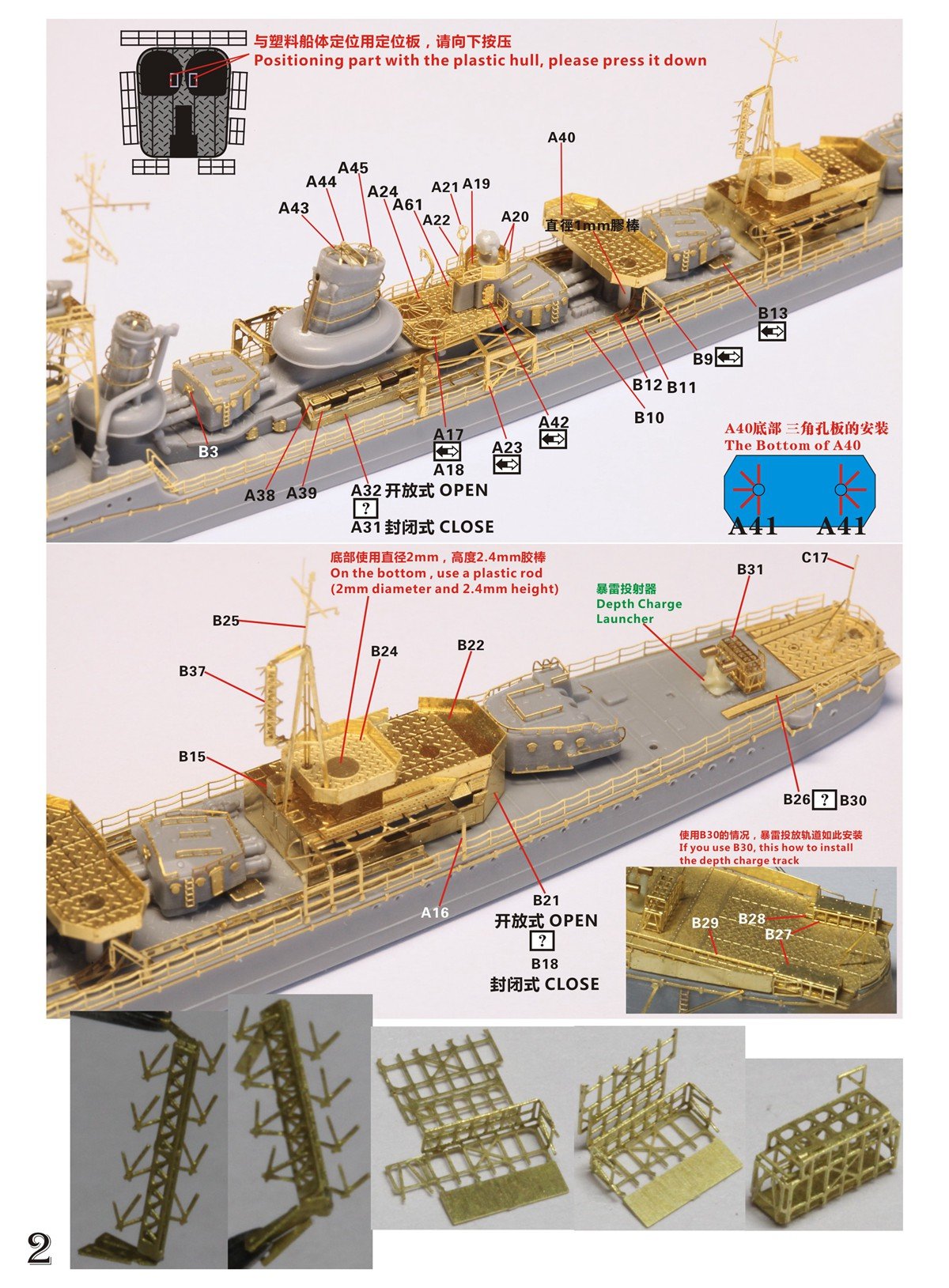 1/700 二战日本海军特三型驱逐舰升级改造套件(配山下)
