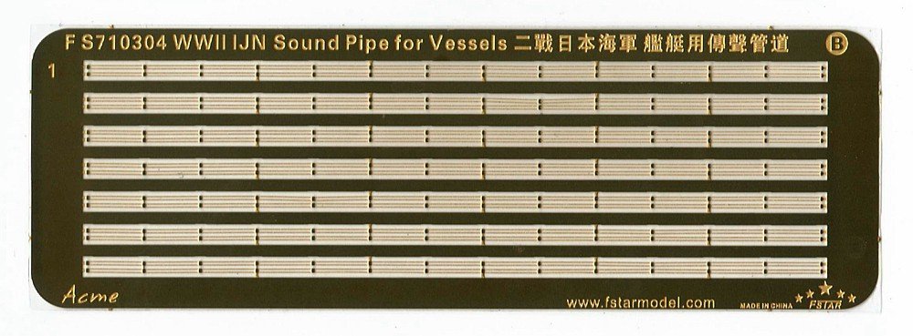 1/700 二战日本海军舰艇用传声管道 - 点击图像关闭