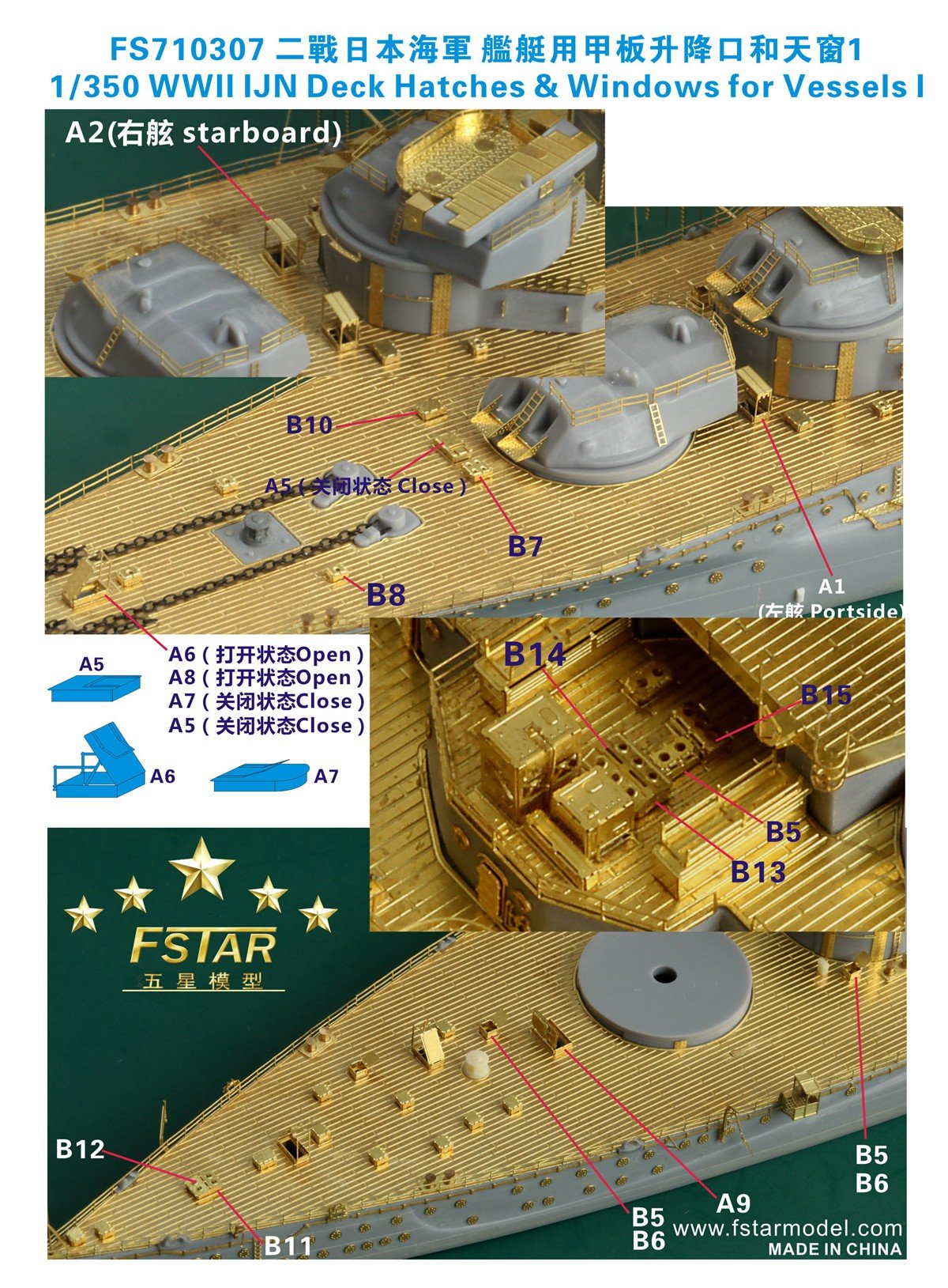 1/700 二战日本海军舰艇用甲板升降口和天窗 - 点击图像关闭