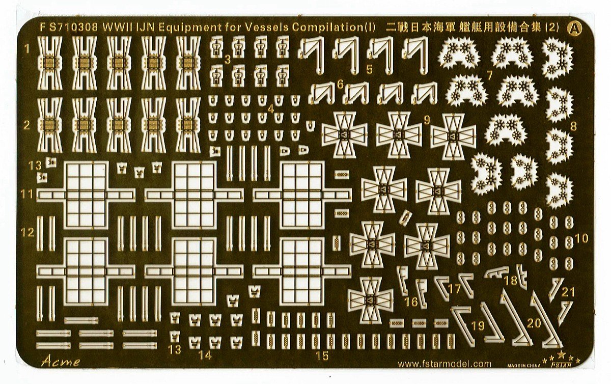 1/700 二战日本海军舰艇用设备合集 - 点击图像关闭