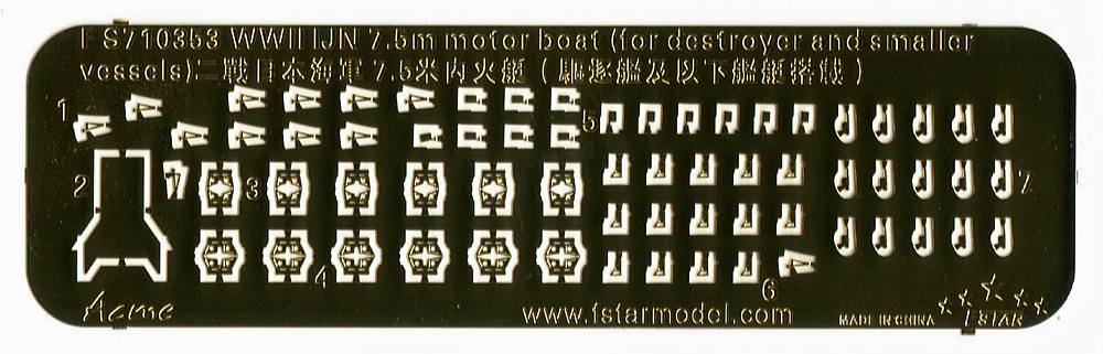 1/700 二战日本海军7.5米内火艇(驱逐舰及以下舰艇使用)(6艘)3D打印产品