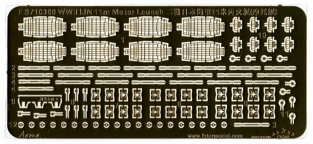1/700 二战日本海军11米内火摩托艇(8艘)