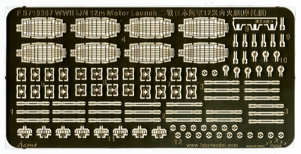 1/700 二战日本海军12米内火摩托艇(8艘)