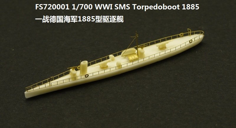 1/700 一战德国海军1885型驱逐舰树脂模型套件