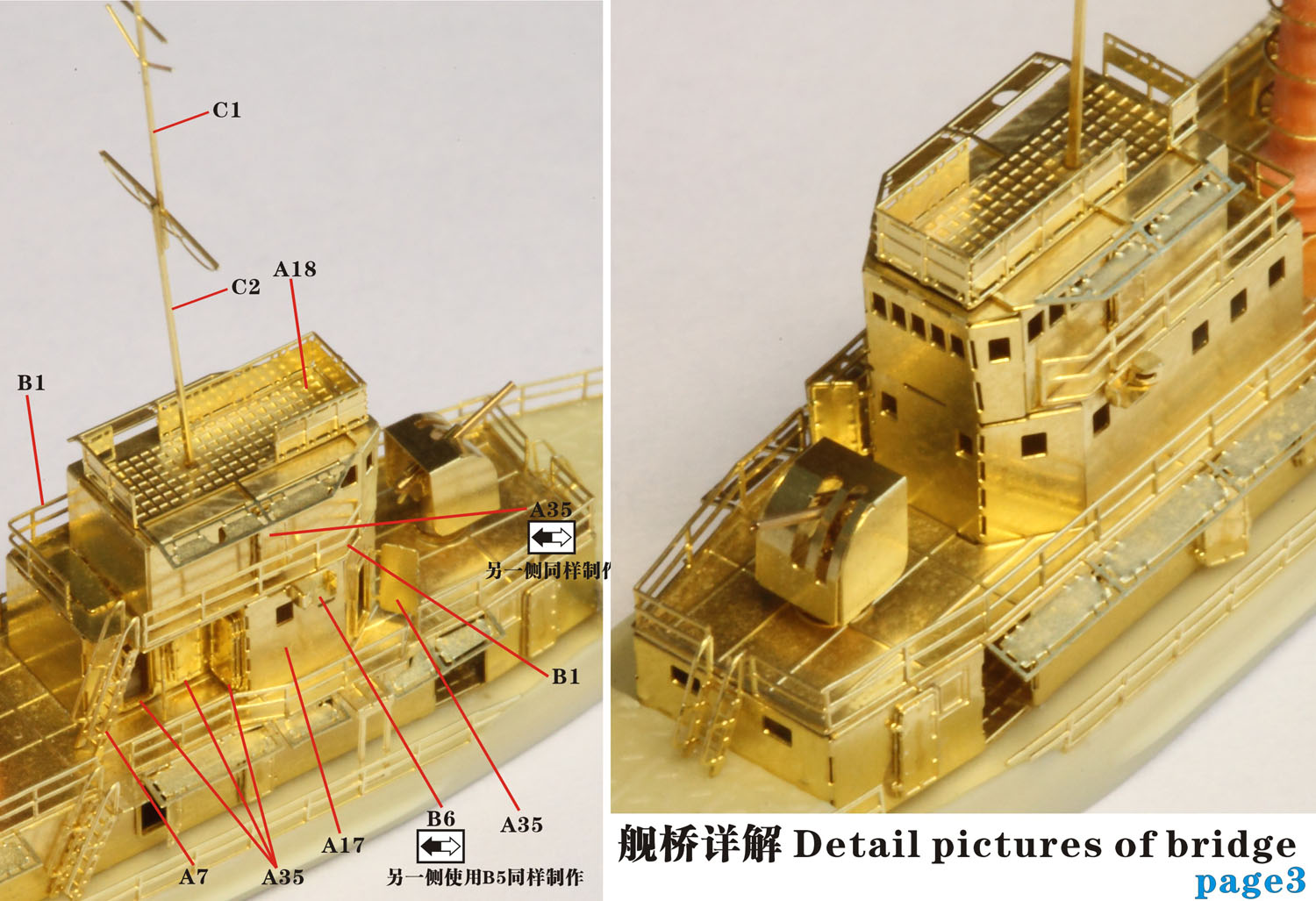 1/700 二战日本海军热海级炮艇树脂模型套件