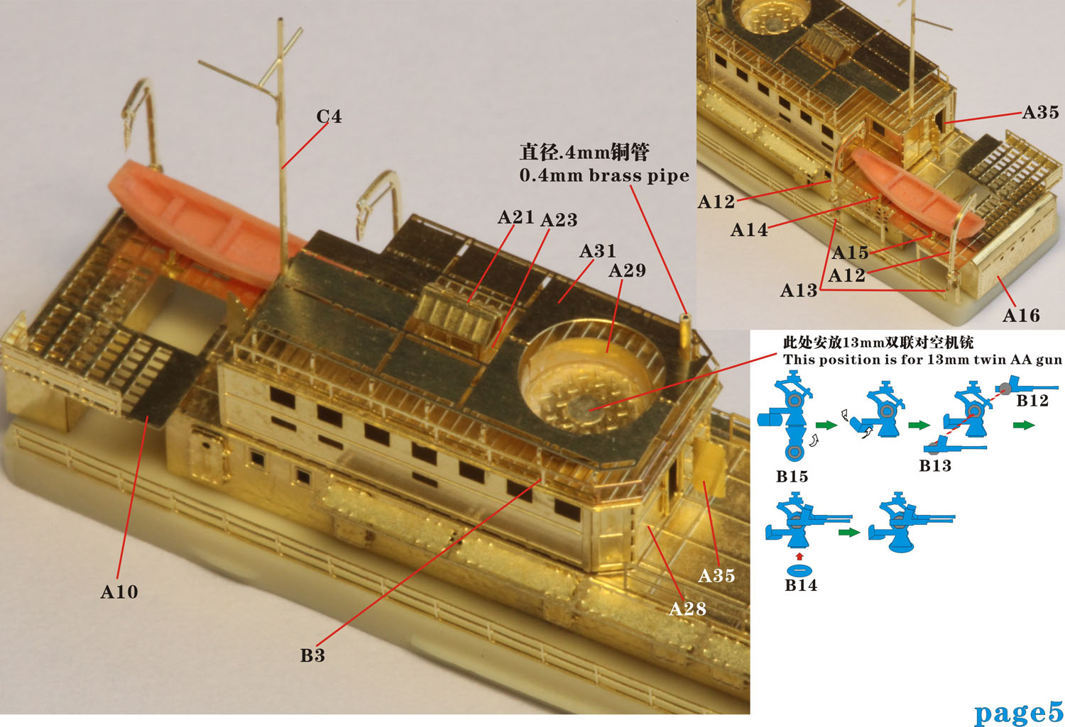 1/700 二战日本海军热海级炮艇树脂模型套件