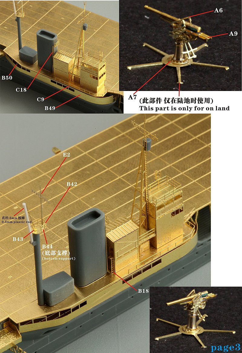 1/700 二战日本陆军秋津丸号护航航母树脂模型套件