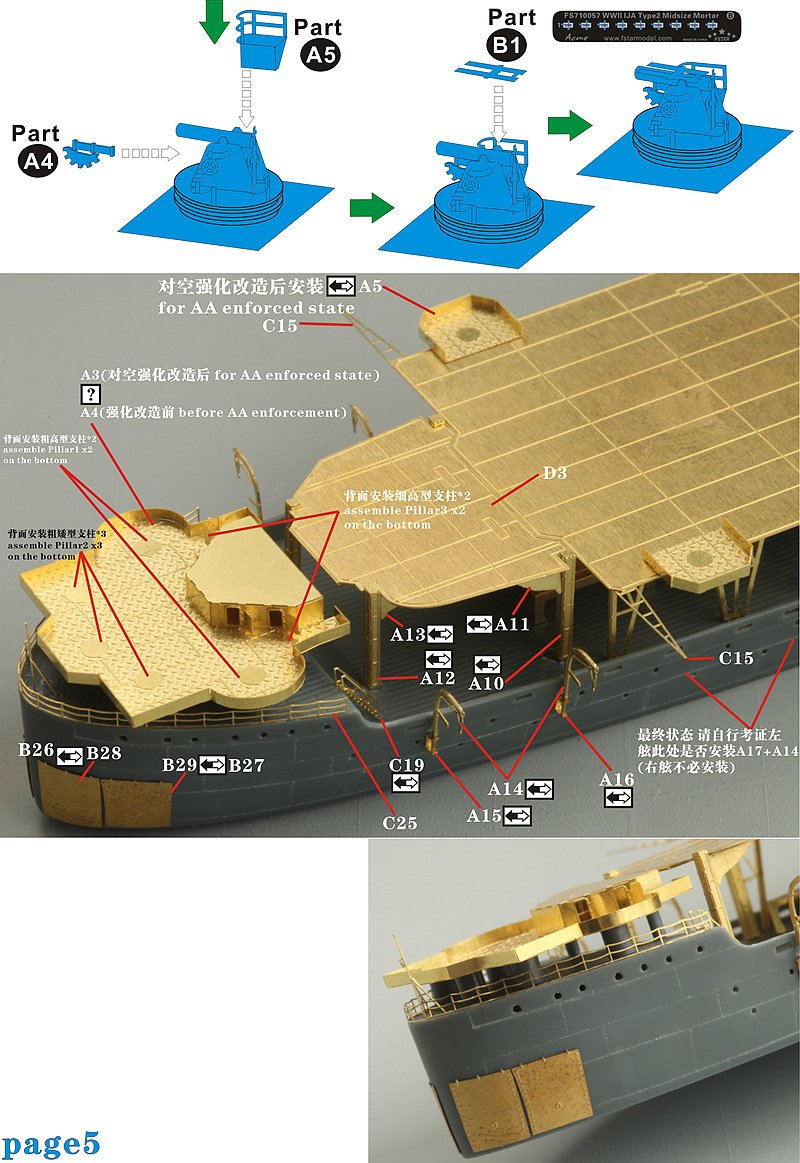 1/700 二战日本陆军秋津丸号护航航母树脂模型套件