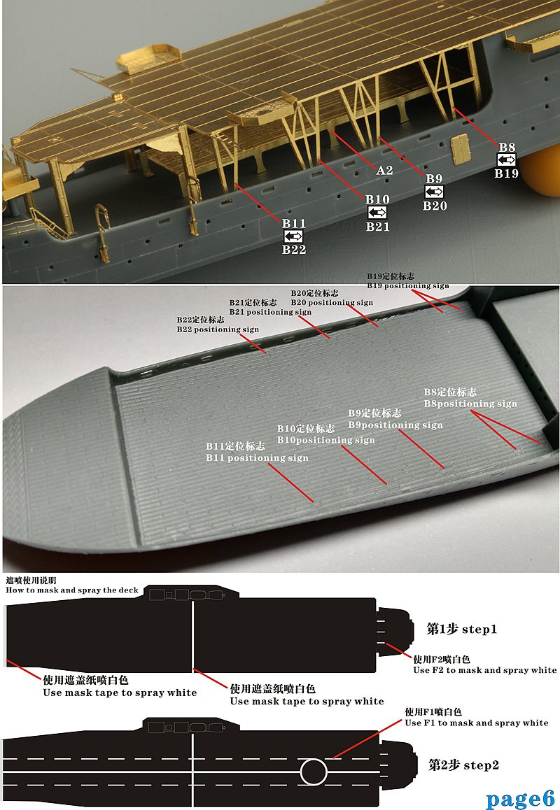 1/700 二战日本陆军秋津丸号护航航母树脂模型套件