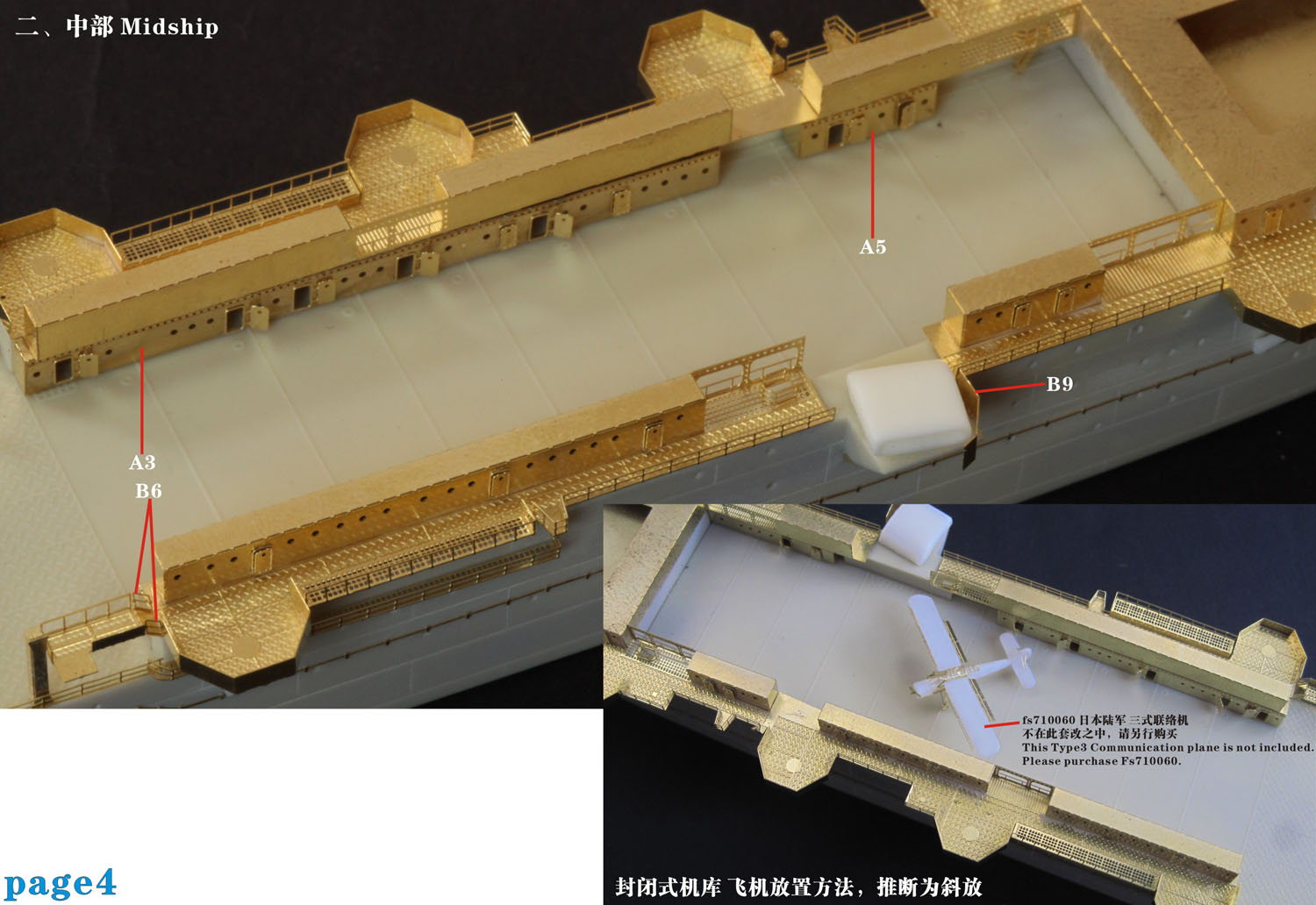 1/700 二战日本陆军熊野丸号护卫航空母舰树脂模型套件 - 点击图像关闭