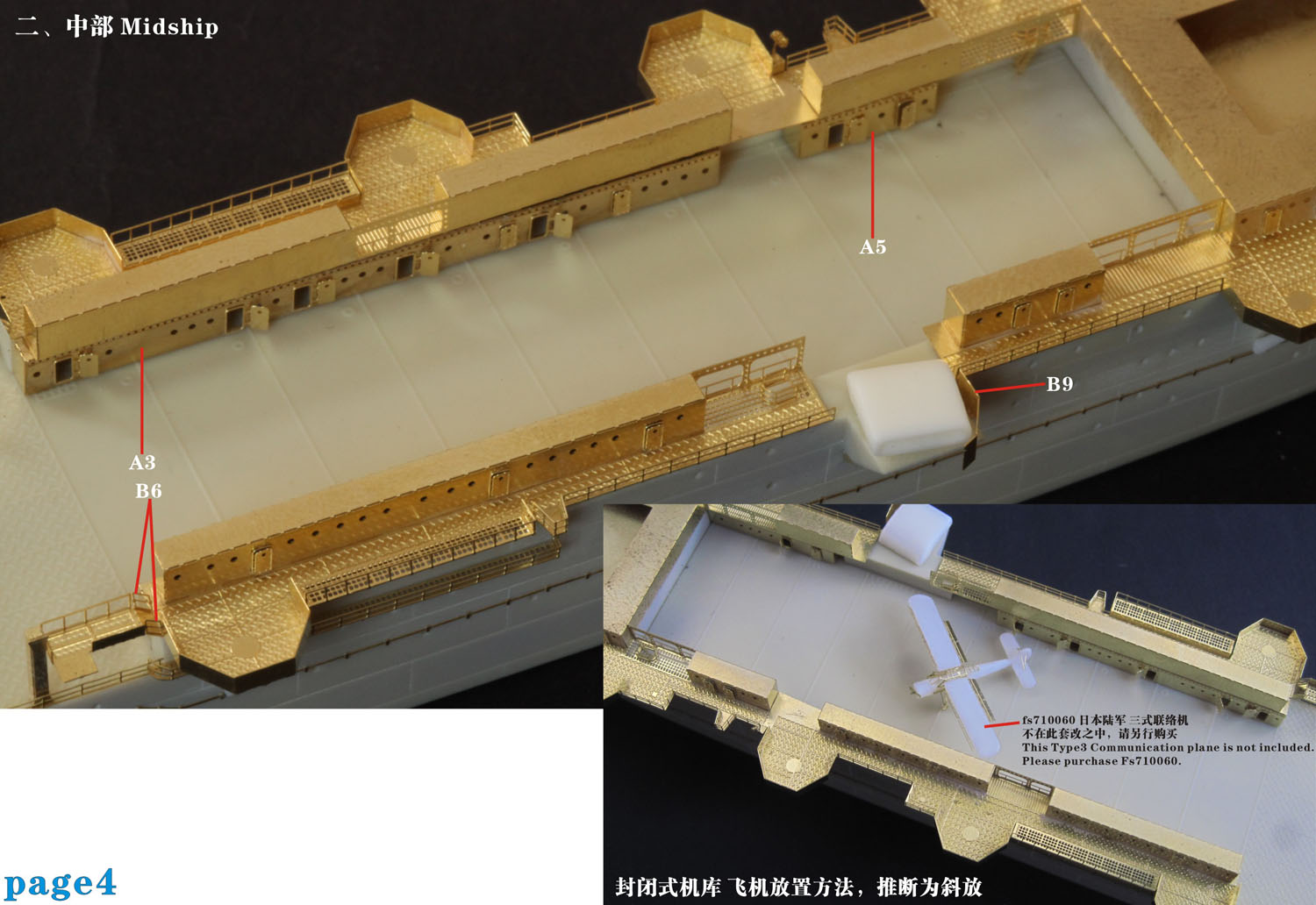 1/700 二战日本陆军熊野丸号护卫航空母舰树脂模型套件