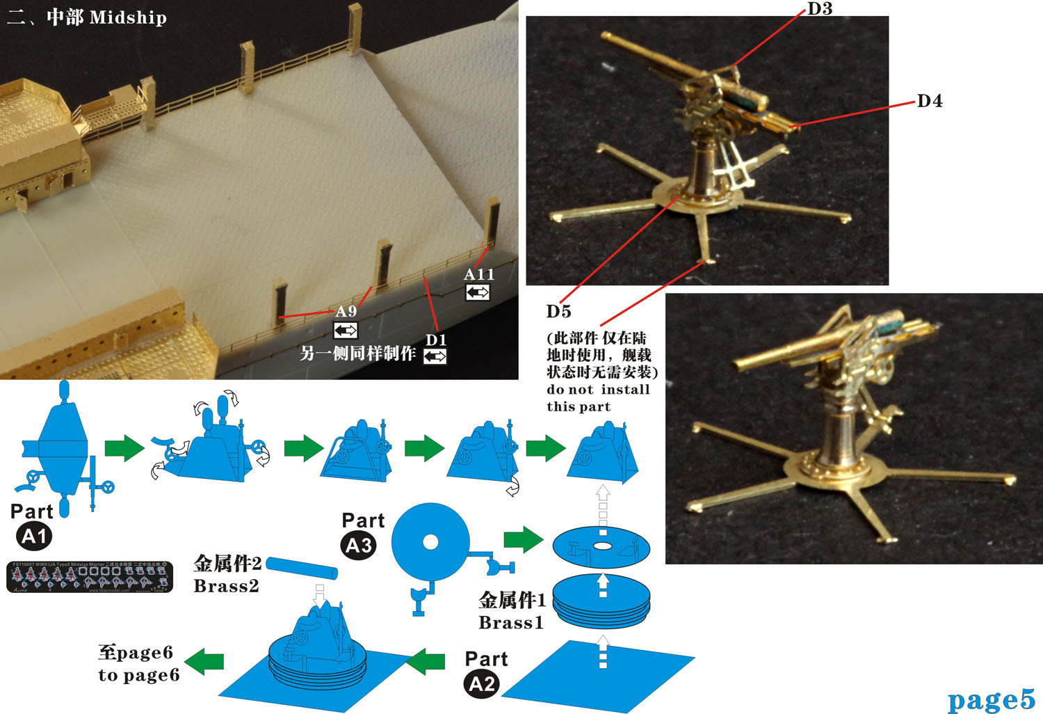 1/700 二战日本陆军熊野丸号护卫航空母舰树脂模型套件 - 点击图像关闭