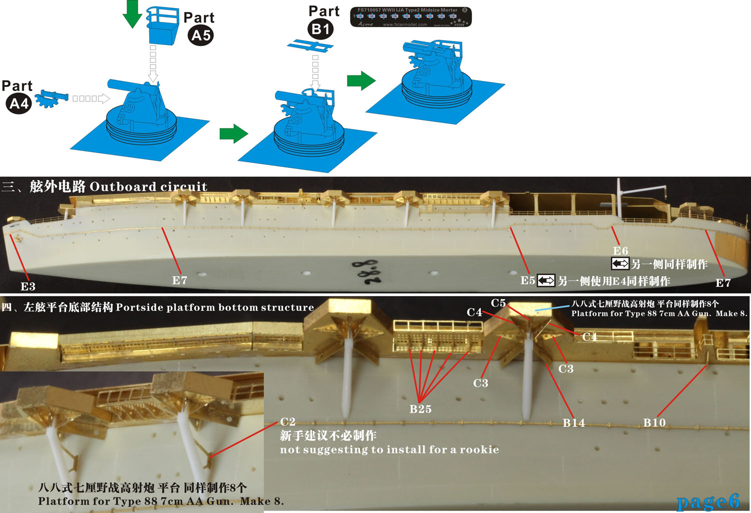 1/700 二战日本陆军熊野丸号护卫航空母舰树脂模型套件 - 点击图像关闭