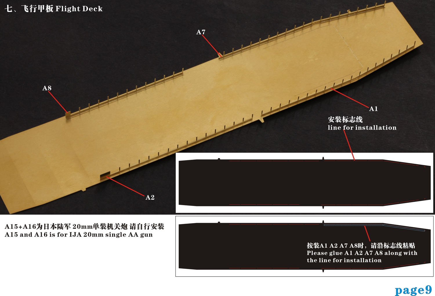 1/700 二战日本陆军熊野丸号护卫航空母舰树脂模型套件 - 点击图像关闭