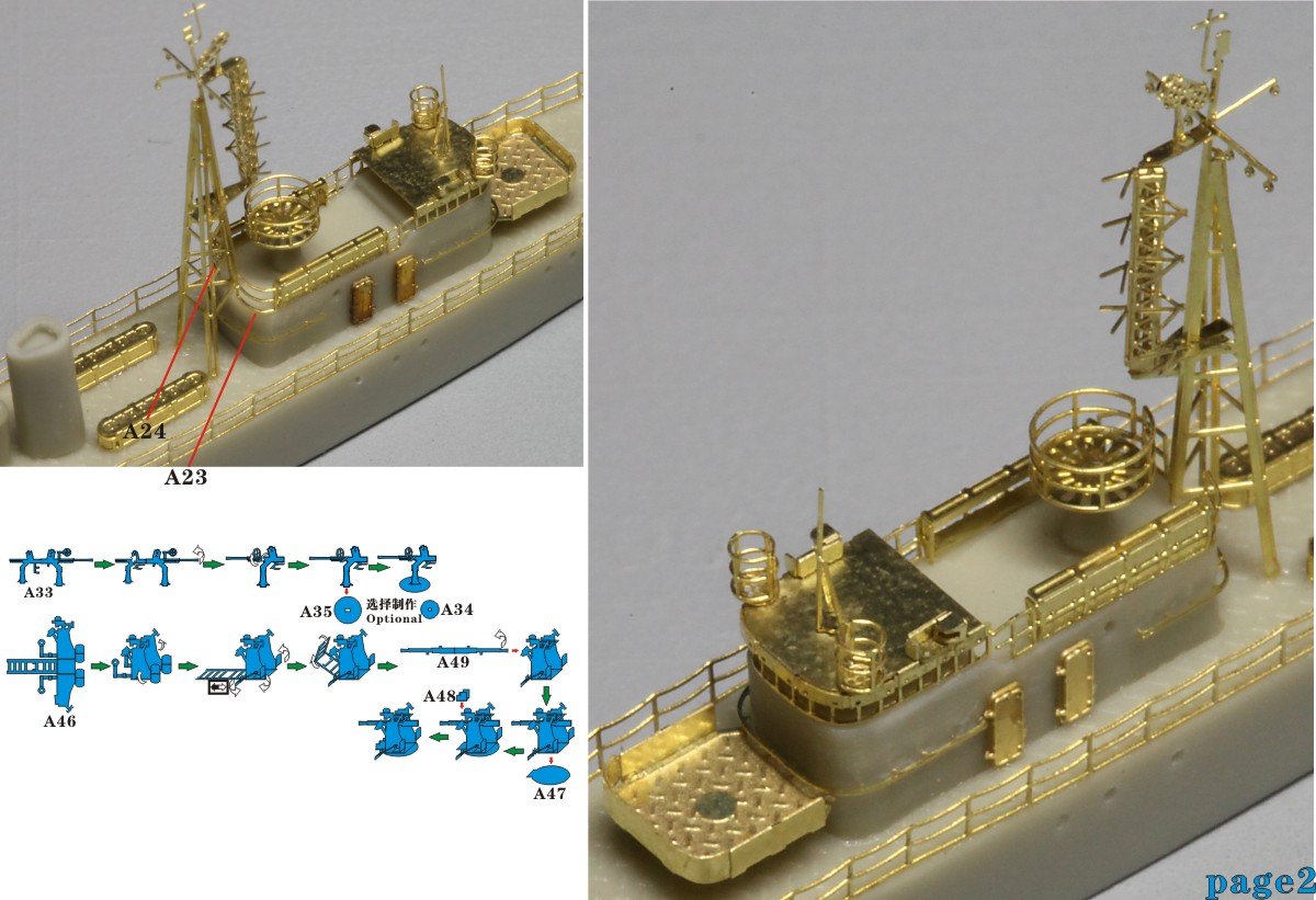 1/700 二战日本海军第四号型驱潜艇树脂模型套件