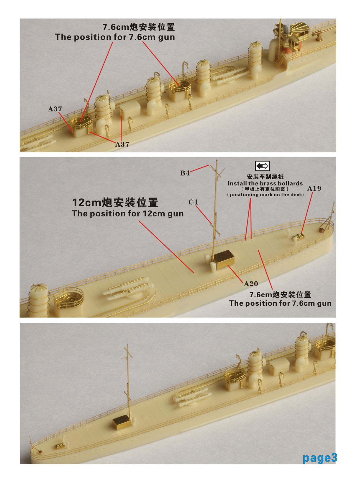 1/700 旧日本海军海风型驱逐舰树脂模型套件 - 点击图像关闭