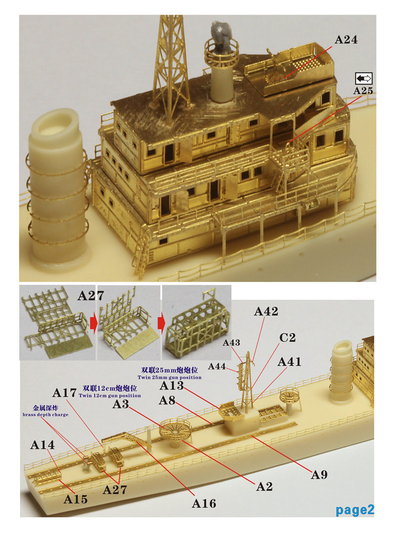 1/700 二战日本海军南海型特设炮舰树脂模型套件