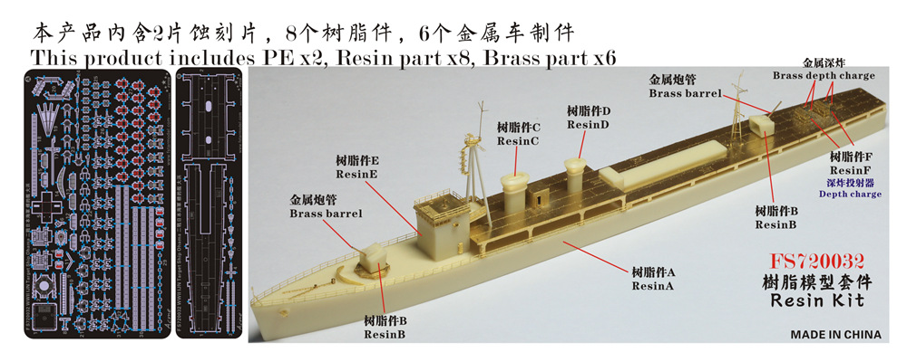1/700 二战日本海军大浜号标的舰树脂模型套件 - 点击图像关闭
