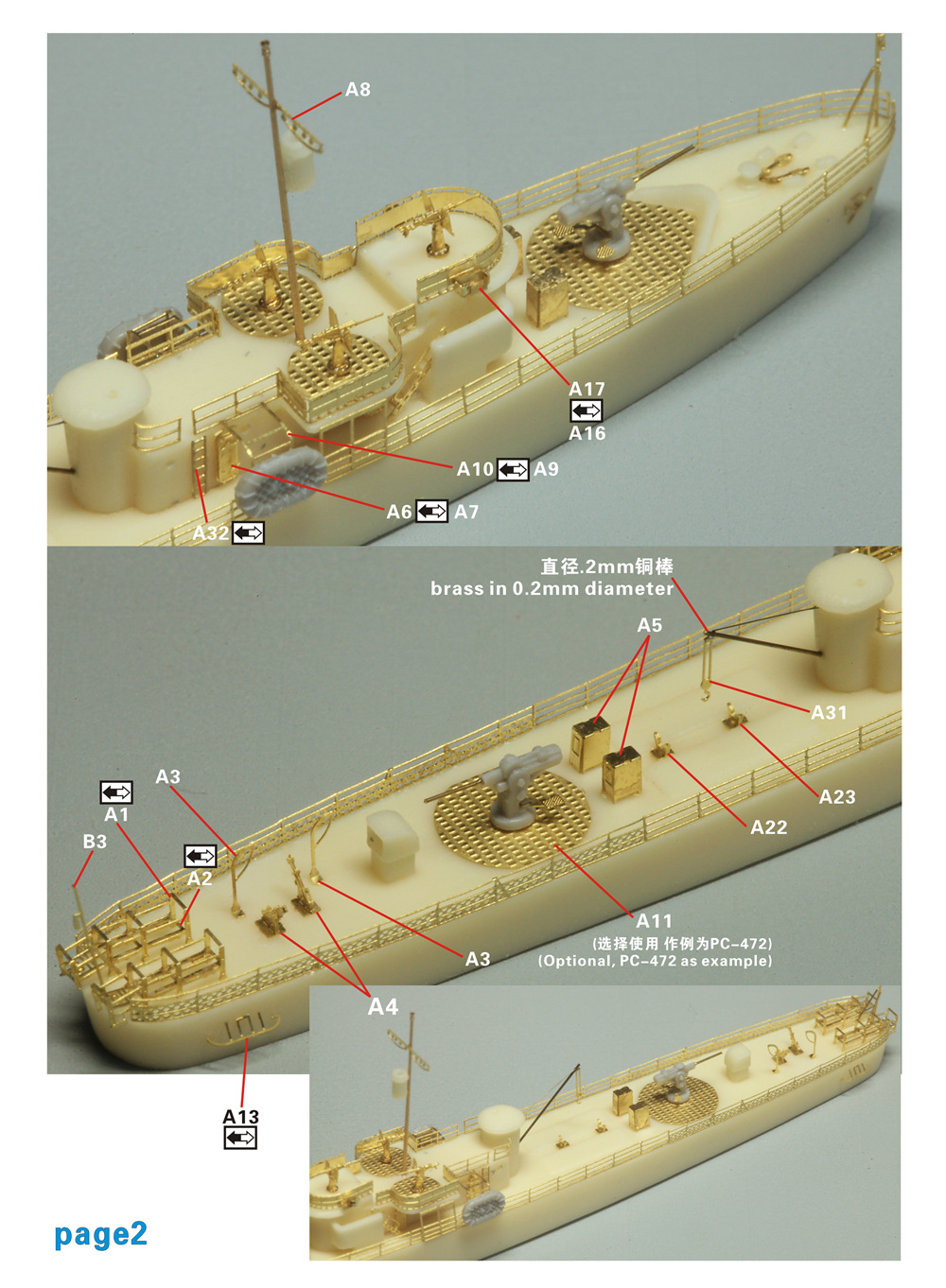 1/700 二战美国海军PC461型驱潜艇树脂模型套件(两艘)