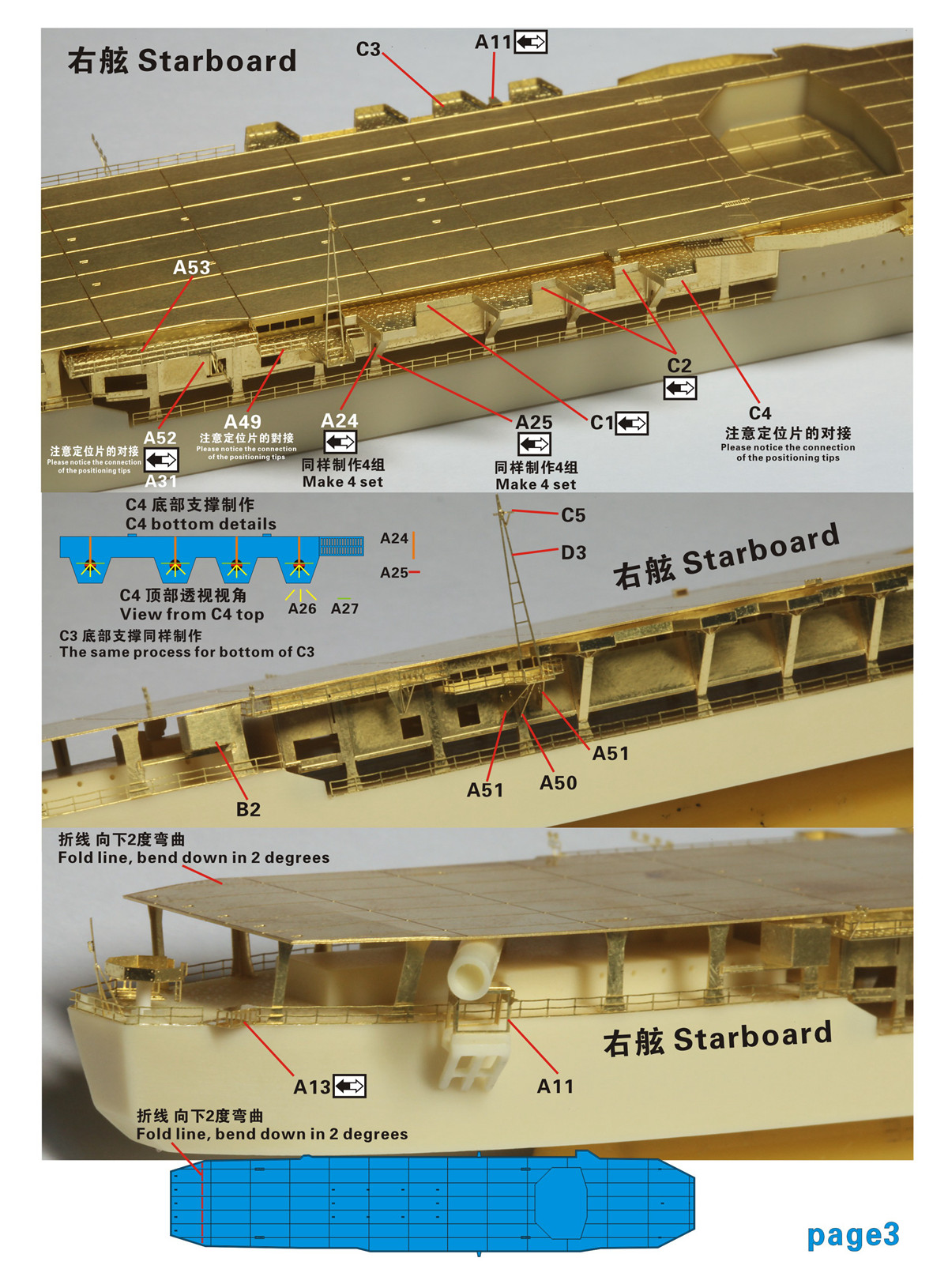 1/700 二战日本陆军山汐丸护航航空母舰树脂模型套件