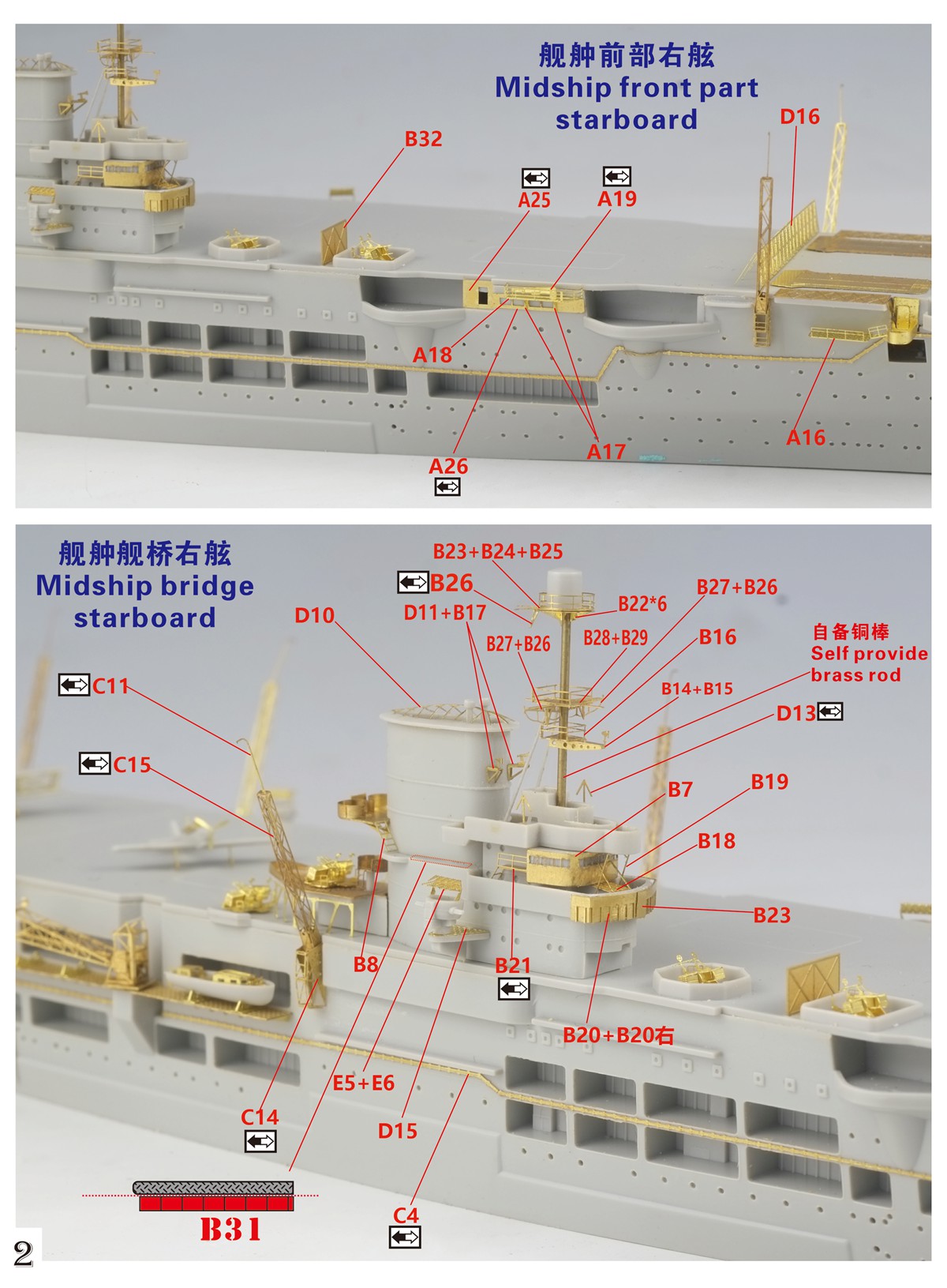 1/700 二战英国皇家海军皇家方舟号航空母舰1939年升级改造套件(配小号手06713)
