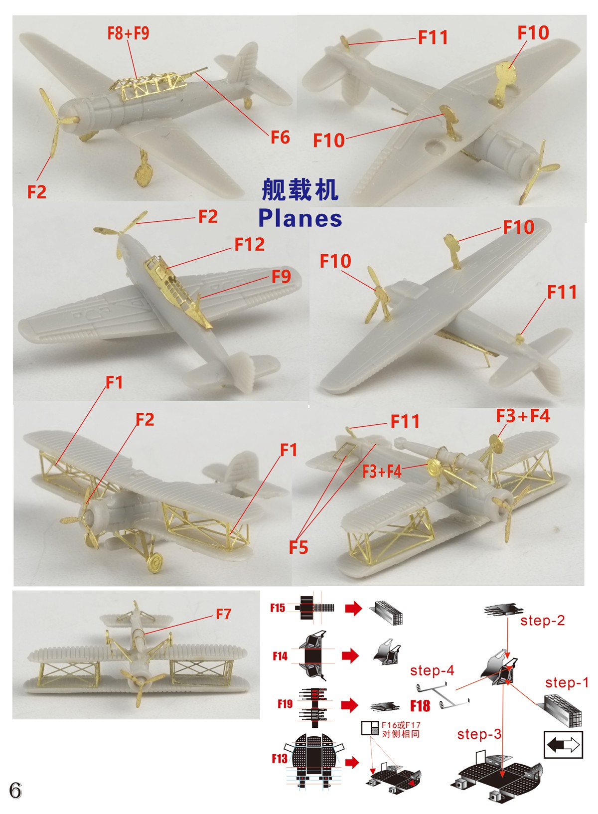 1/700 二战英国皇家海军皇家方舟号航空母舰1939年升级改造套件(配小号手06713)