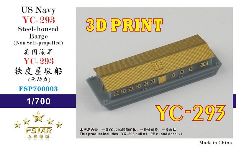 1/700 美国海军 YC-293 铁皮屋驳船