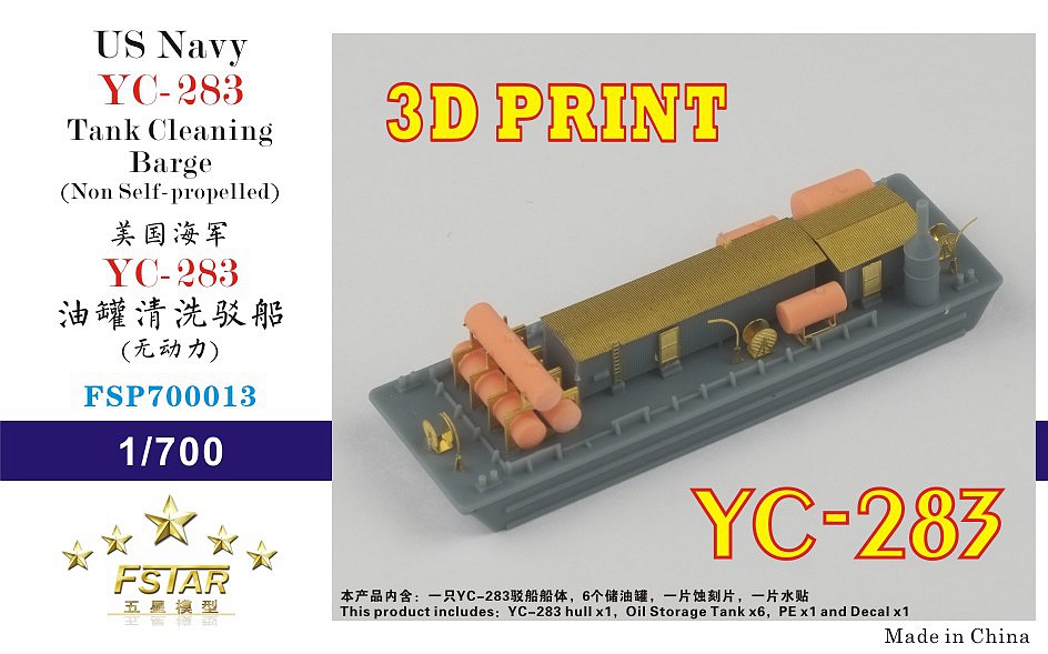 1/700 美国海军 YC-283 油罐清洗驳船