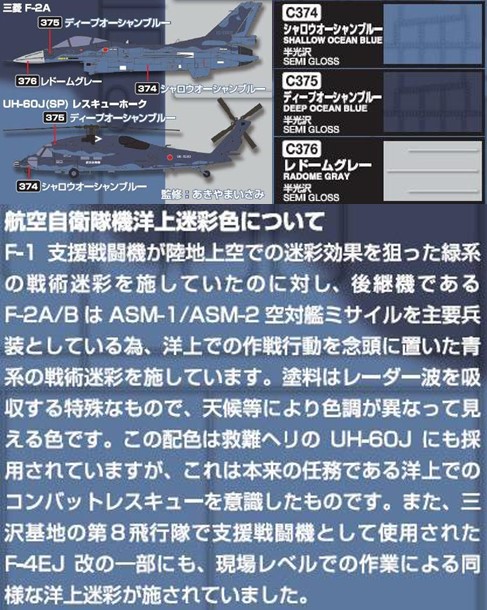 现代日本自卫队海洋迷彩色套装 - 点击图像关闭