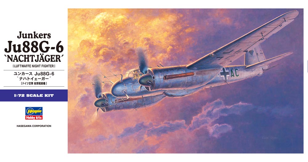 1/72 二战德国 Ju88G-6 容克夜间战斗机 1/72 二战德国 Ju88G-6 容克夜间战斗机