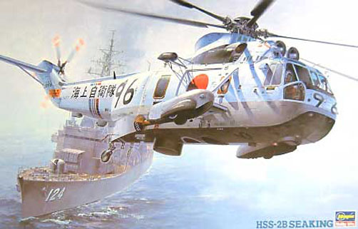 1/48 现代日本 HSS-2B 海王反潜直升机