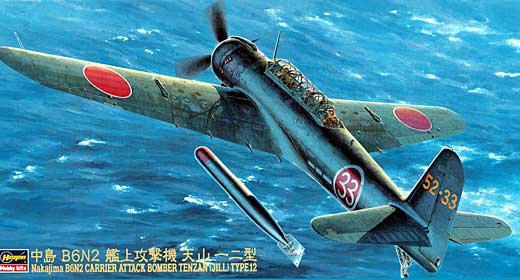 1/48 二战日本 B6N2 中岛舰上攻击机天山一二型 - 点击图像关闭