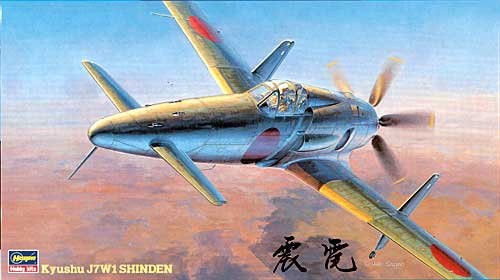 1/48 二战日本 J7W1 九州局地战斗机震电