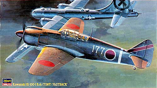 1/48 二战日本 Ki-100-I 川崎五式战斗机一型甲 - 点击图像关闭