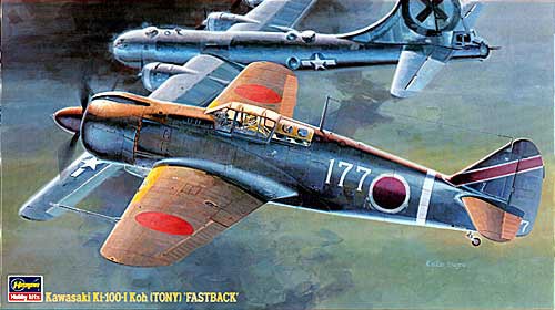 1/48 二战日本 Ki-100-I 川崎五式战斗机一型甲