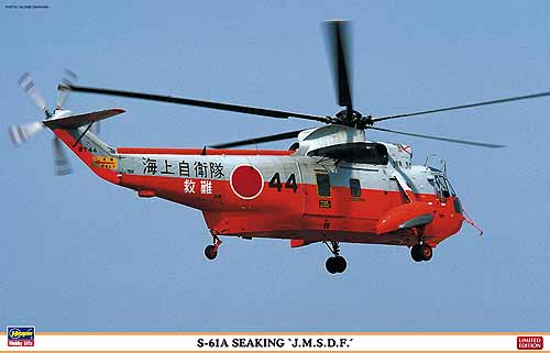 1/48 现代日本 S-61A 海王救援直升机"海上自卫队" - 点击图像关闭