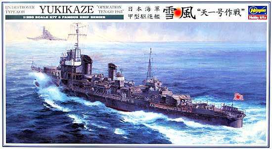 1/350 二战日本雪风号驱逐舰1945年 - 点击图像关闭
