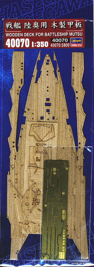 1/350 二战日本陆奥号战列舰木甲板改造件