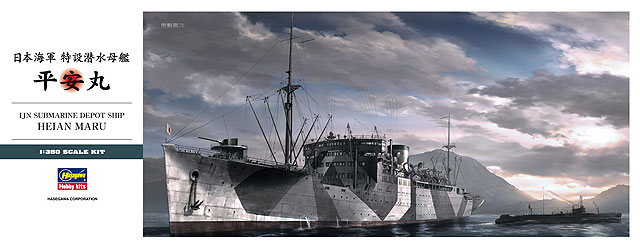 1/350 二战日本平安丸号特设潜艇母舰 - 点击图像关闭