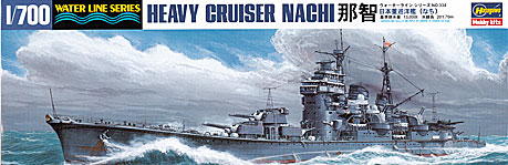 1/700 二战日本那智号重巡洋舰