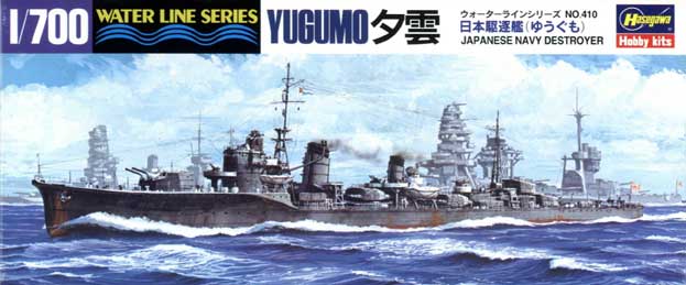 1/700 二战日本夕云号驱逐舰 - 点击图像关闭