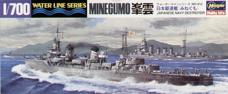 1/700 二战日本峰云号驱逐舰 - 点击图像关闭