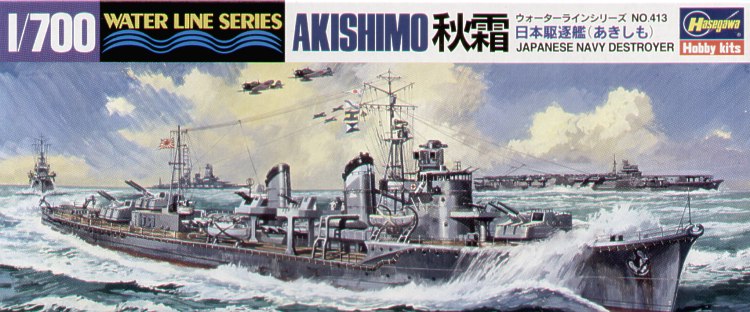 1/700 二战日本秋霜号驱逐舰 - 点击图像关闭