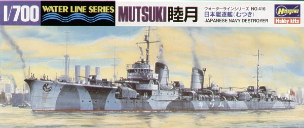 1/700 二战日本睦月号驱逐舰