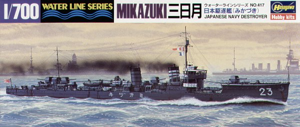 1/700 二战日本三日月号驱逐舰