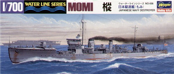 1/700 二战日本樅号驱逐舰 - 点击图像关闭